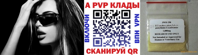 Alpha PVP Соль Лысково