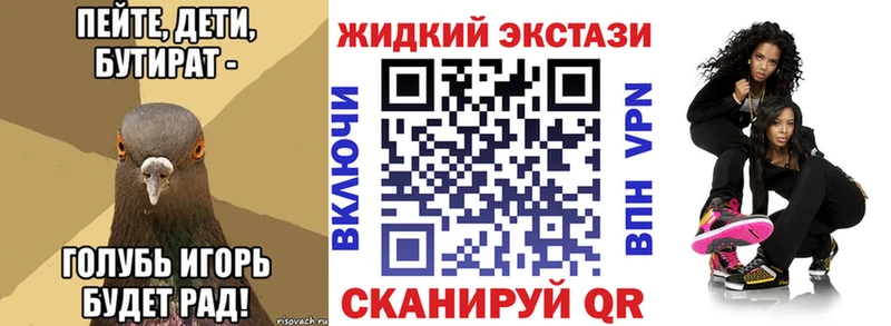 хочу   Лысково  БУТИРАТ бутандиол 