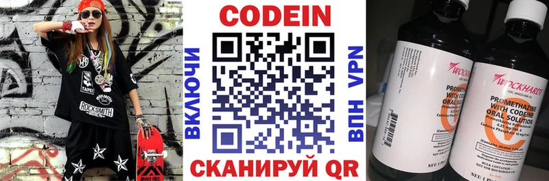 Кодеин напиток Lean (лин)  Лысково 