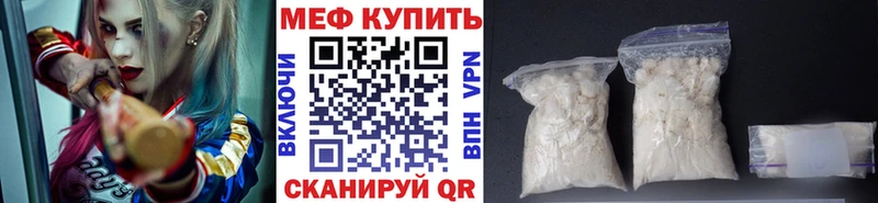 МЕФ кристаллы Лысково