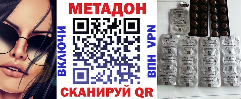 МЕТАДОН VHQ купить наркотики сайты Лысково